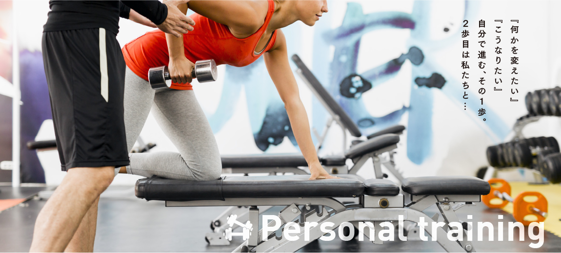 Personal Training